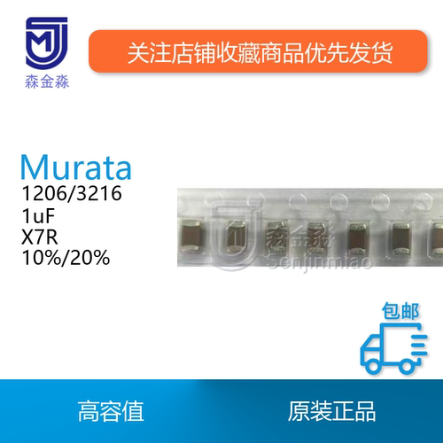 原装正品假一罚十独立标签