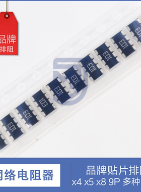 742C163220JP 0603x8 5% 22R CTS 排阻 电阻排网络电阻16P8R