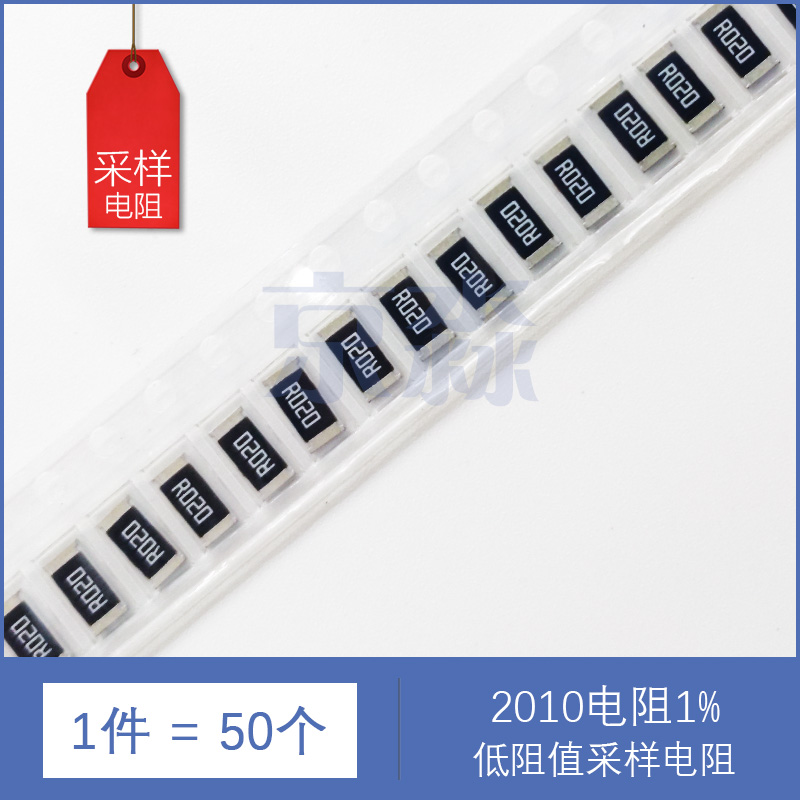 低阻值采样电阻分流电阻