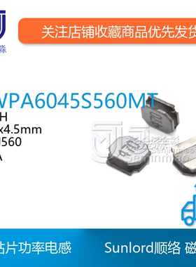 SWPA6045S560MT 功率电感 6x6x4.5mm 56uH 丝印560 1.1A