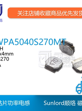 SWPA5040S270MT 功率电感 5x5x4mm 27uH 丝印270 1.1A