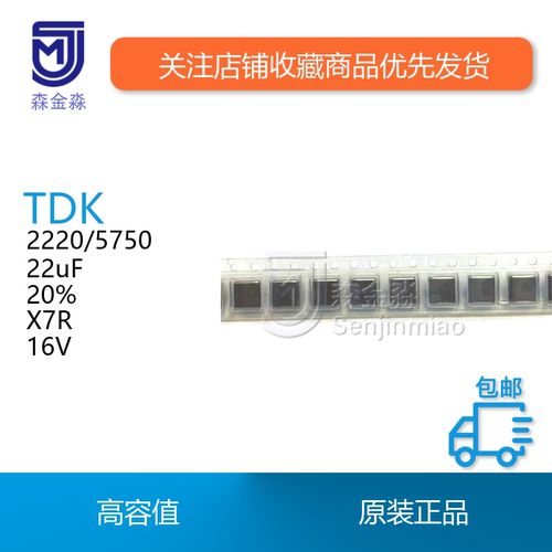 原装正品假一罚十独立标签