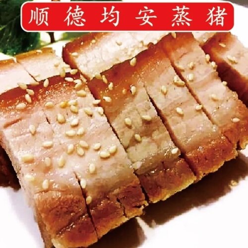 蒸猪肉舌尖中国名菜顺德出品