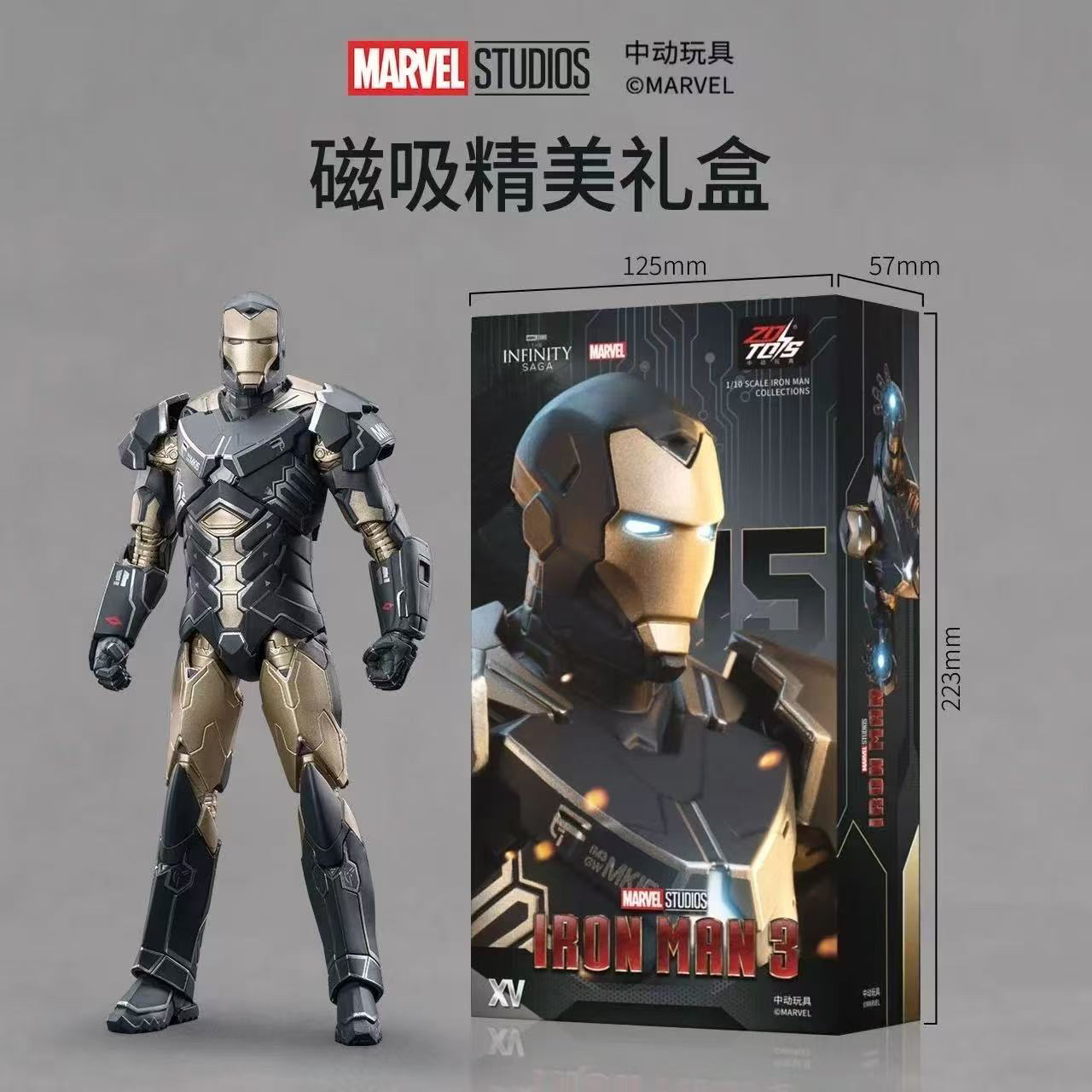 包邮正版授权中动钢铁侠mk15可动人偶手办礼物玩具礼品