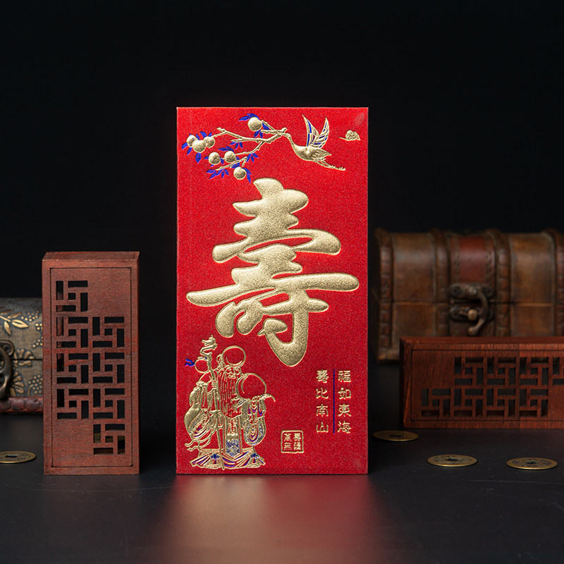 寿字红包利是封磨砂金葱硬纸加厚创意个性通用婚礼结婚春节过寿礼,节庆用品/礼品,红包/利是封,淘宝优惠券,粉丝福利购,淘宝优惠卷