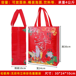 手提袋寿宴礼品袋无纺布回礼袋祝大寿伴手礼盒喜庆用品生日寿面袋