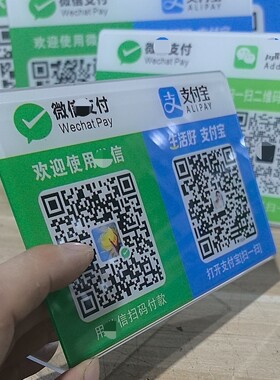 微信收款二维码支付宝收款码定制收钱立牌收银防水亚克力扫码展示