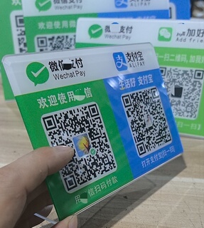 微信收款二维码支付宝收款码定制收钱立牌收银防水亚克力扫码展示