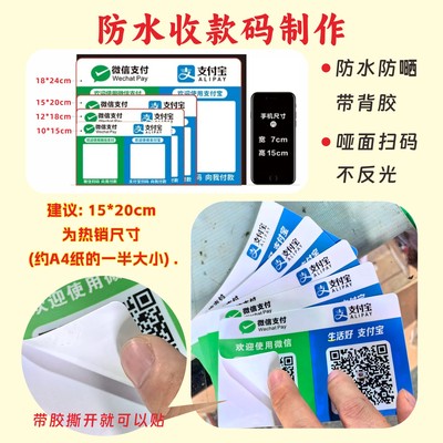 定制防水二维码微信台牌亚克力