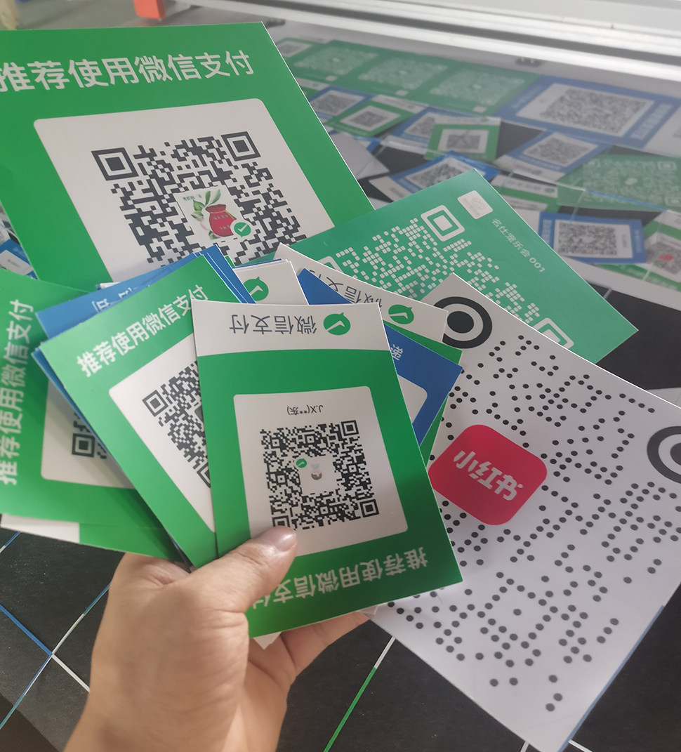 定制防水贴纸微信二维码收款牌码支码合码银行APP码订做吊牌立牌怎么样,好用不?