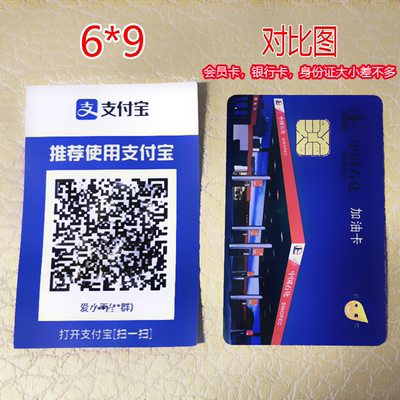 贴纸收款码华缘防水定制