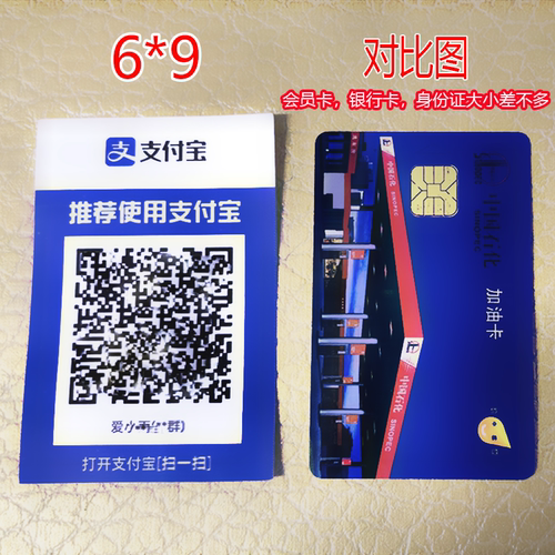 贴纸收款码华缘防水定制