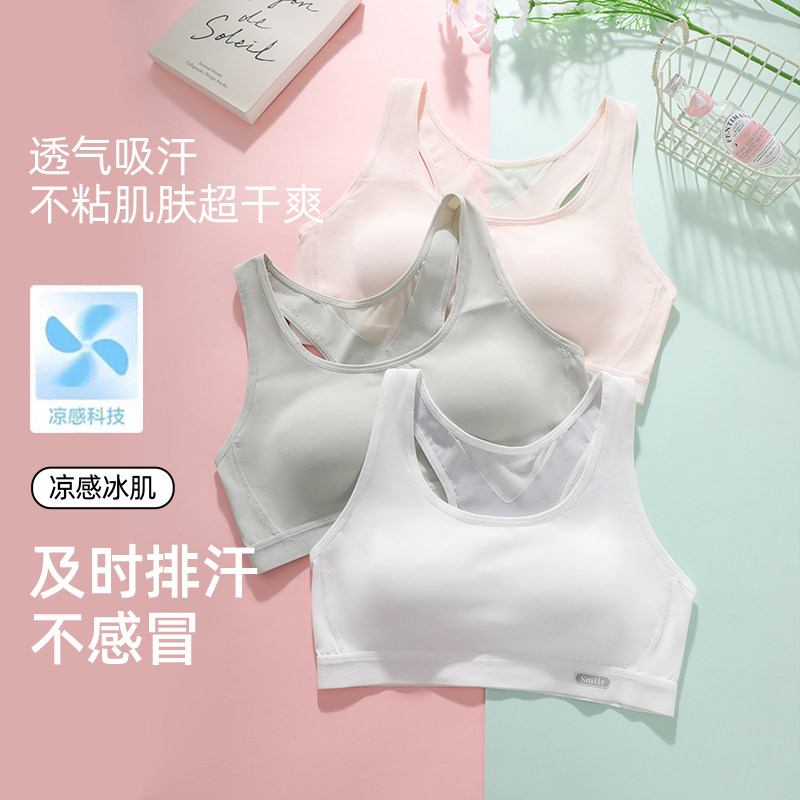 奥美芬少女文胸背立挺运动背心初高中生防震无痕内衣发育期855