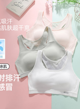 奥美芬少女文胸背立挺运动背心初高中生防震无痕内衣发育期855