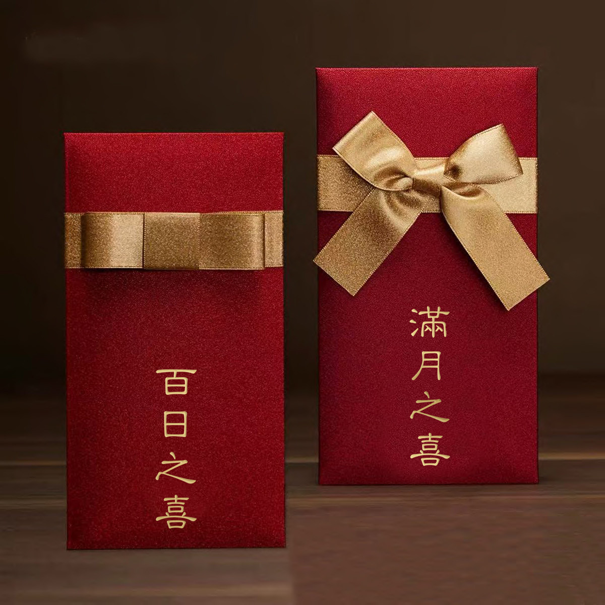 宝宝生日满月周岁百日小公主红包