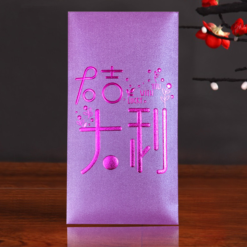 新年红包定制Logo烫金简约利是封公司广告大吉大利通用红包定做