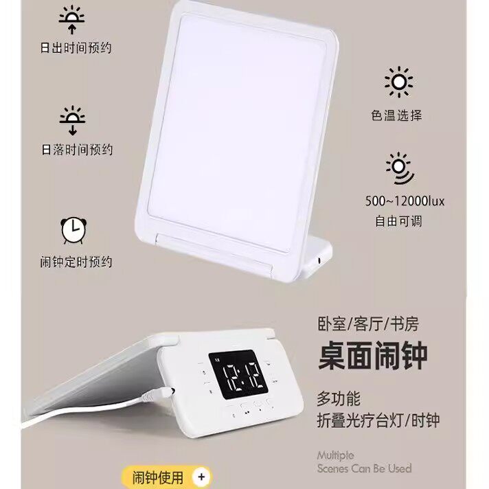 sadlight防抑郁光疗灯季节性缓解