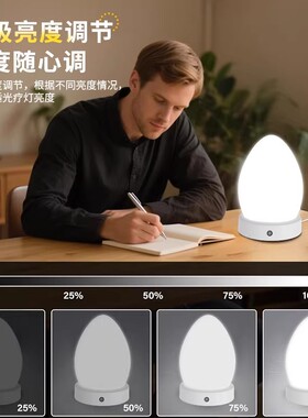 桌面小夜灯SAD光疗灯室内工位模拟阳光氛围灯缓解季节性抑郁情绪