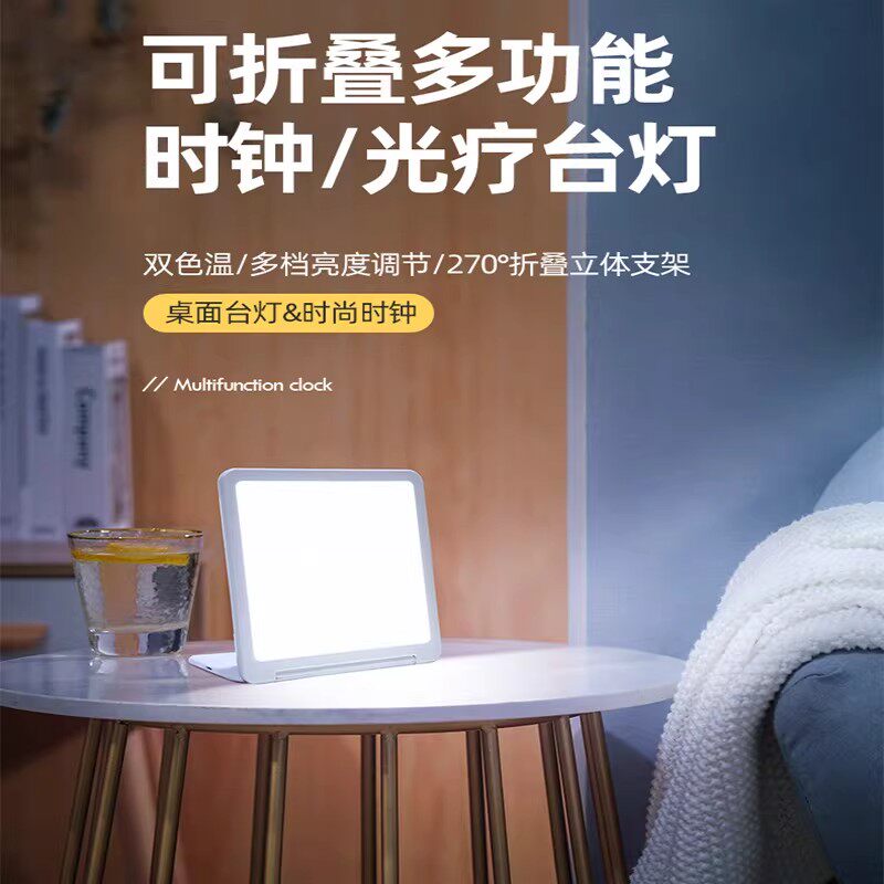 日出唤醒sad 智能情绪光疗灯定时开灯闹钟模拟太阳光防抑郁快乐灯