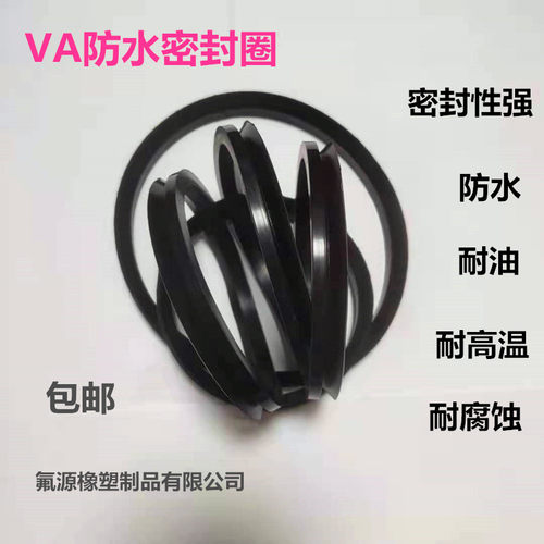 v型旋转密封 VA型密封圈水封 VD型密封VA-85/90/100/110/120....