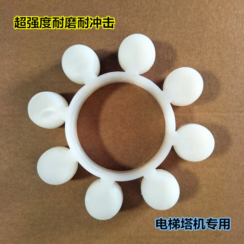 升降机电梯塔吊联轴器白色缓冲垫
