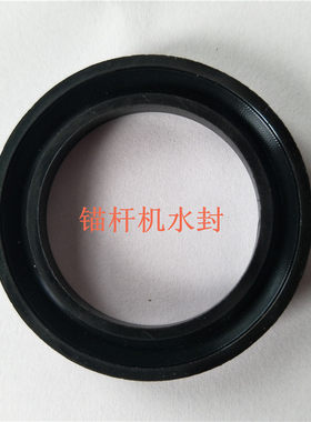 气动锚杆机39-53-9配件密封圈