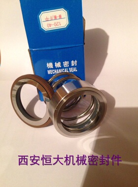 机械密封件/水封轴封/水泵密封/120/M37G-25-45-28氟胶合金系列/