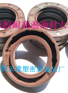 骨架丁腈氟胶TC油封内125*外140/145/150/155/160/200高12/14/15
