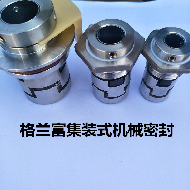 南方泵业密封格兰富机械密封