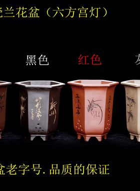 宜兴新款黑色款灰色紫色紫砂陶瓷兰花盆君子兰吊兰盆栽六方宫灯