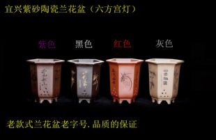 宜兴新款黑色款灰色紫色紫砂陶瓷兰花盆君子兰吊兰盆栽六方宫灯