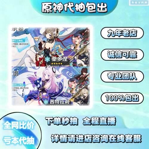 元原神代抽卡包出包中满命满精UP角色桑多涅/茜特菈莉武器混池包