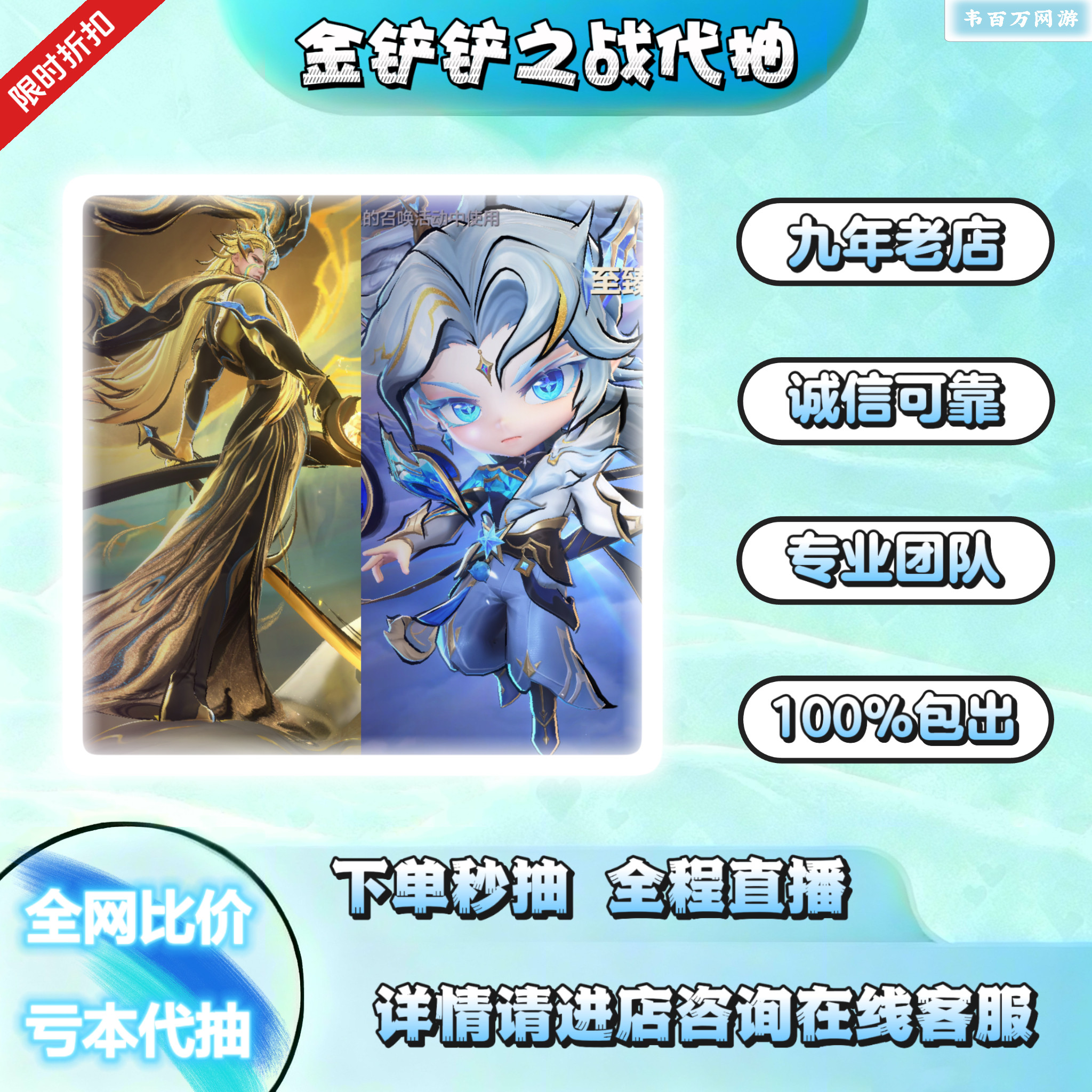 金铲铲之战代抽包出小小英雄水墨丹青不朽永恩/泰隆/棋盘冲点券