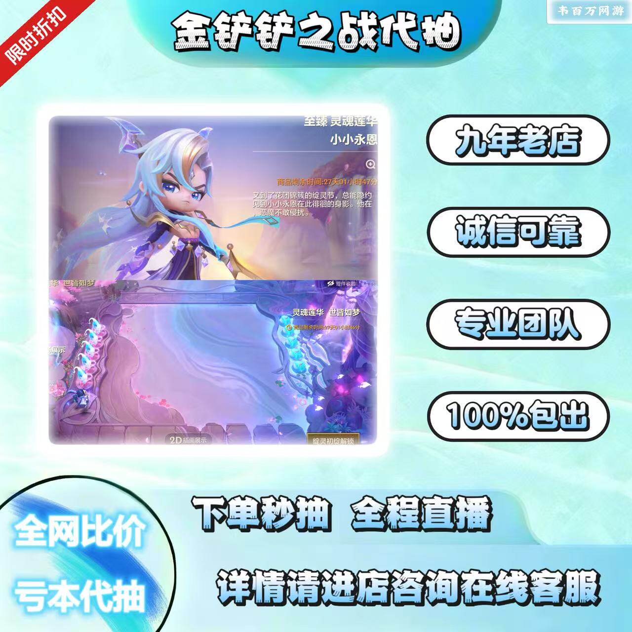 金铲铲之战代抽包出小小英雄至臻凯尔/阿狸/冲6480点券宝典棋盘