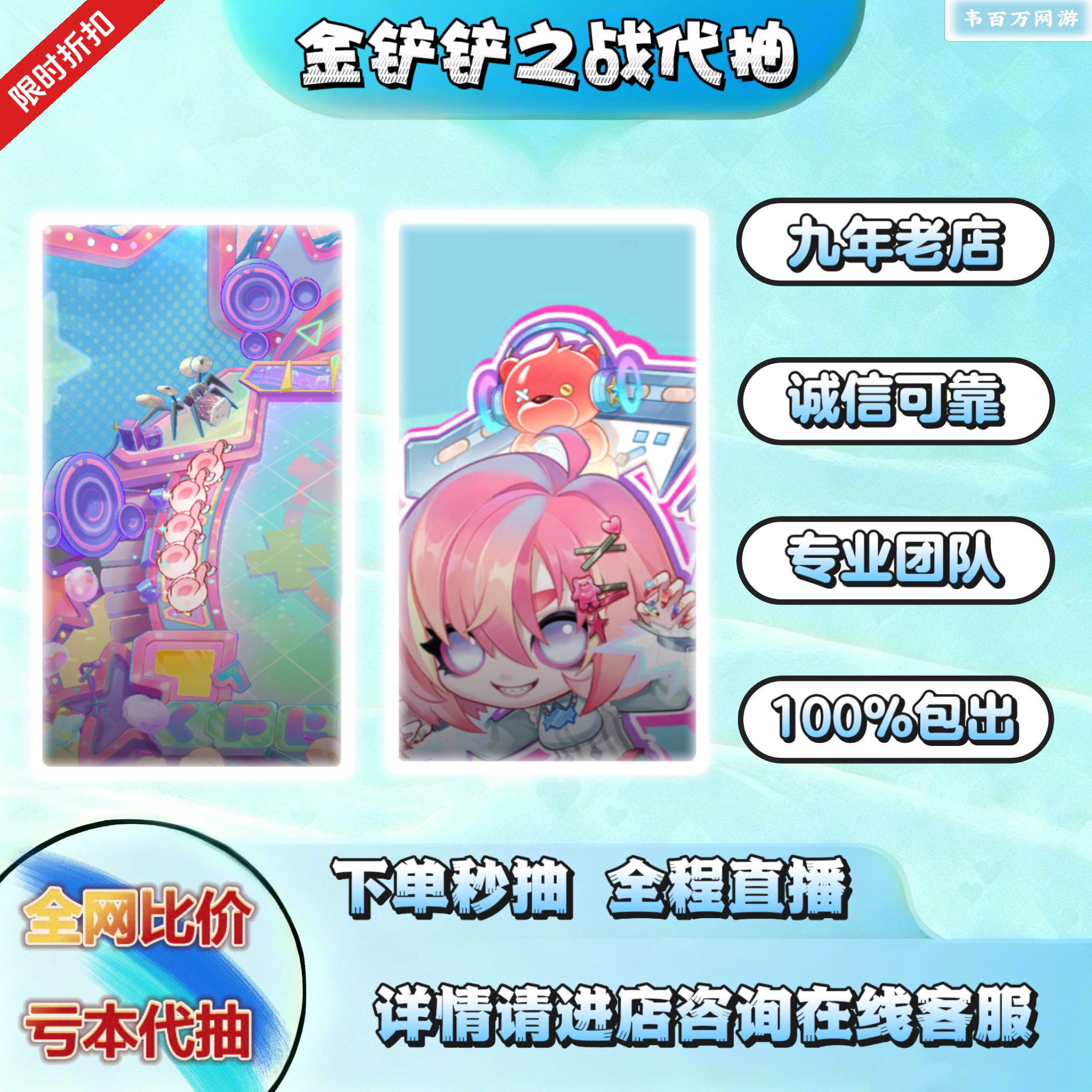 金铲铲之战代抽包出离子火花至臻格温永恩豪华宝典棋盘6480点券等