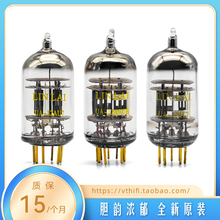 全新林籁之音12AX7B/12AU7/12AT7电子管 直代ECC81/ECC82/ECC83