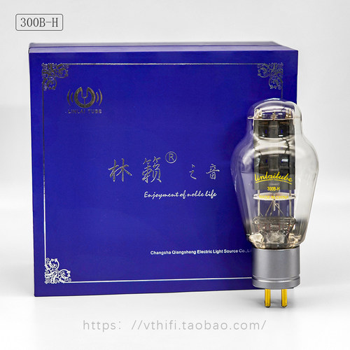 林籁之音H系列电子管精确配对