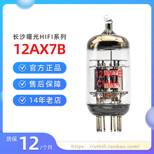 全新曙光改进型12AX7B电子管代7025/ECC83 全新包配对