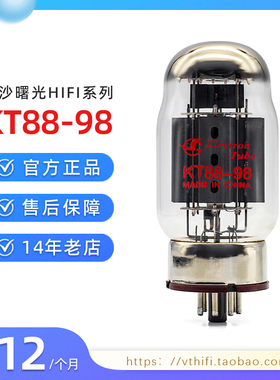 全新曙光出口型KT88电子管代JJ 金狮 EH 6550  科学配对 广州现货