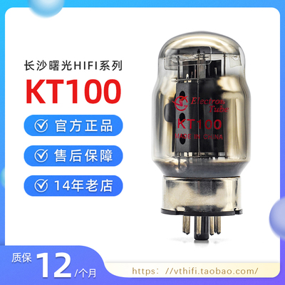 曙光配对kt100电子管升级大功率