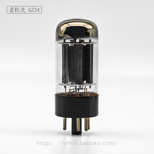 全新柳州老桂光GZ34电子管 代5Z4P 5U4C 5AR4整流管 一只价