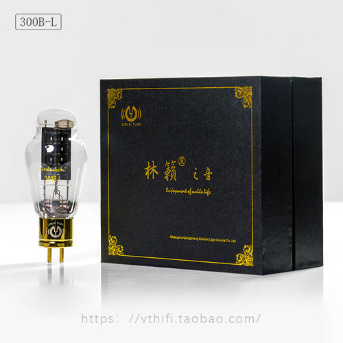 林籁HIFI系列300B电子管现货配对