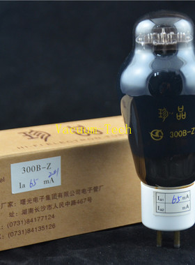 曙光珍品300B-Z电子管 升级版本 代用4300B 特价现货!实物拍摄