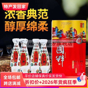 泸州国粹四季发财酒陶瓷脸谱小壶38度125mlX4壶价格附赠4个酒盅