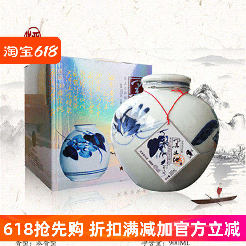 黑土地酒一斤八两鹤城酒业浓香型白酒42度900ml纯粮酿造坛装