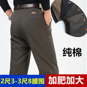 纯棉秋冬加绒厚款商务高腰休闲裤