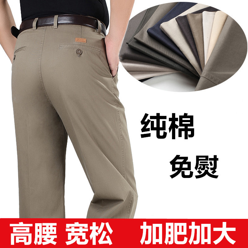 春夏中老年高腰深裆加大码休闲裤
