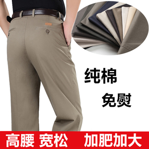 春夏中老年高腰深裆加大码休闲裤