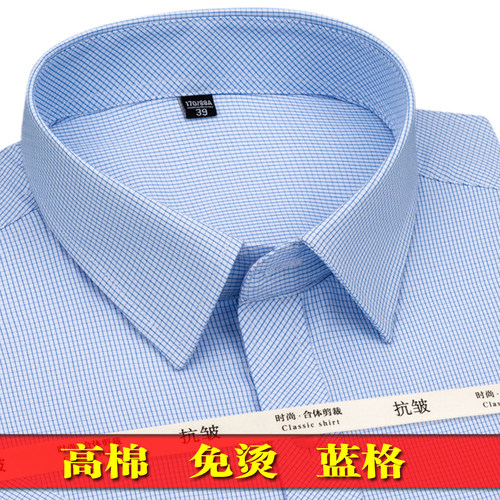 商务正装免烫大码格子条纹衬衣