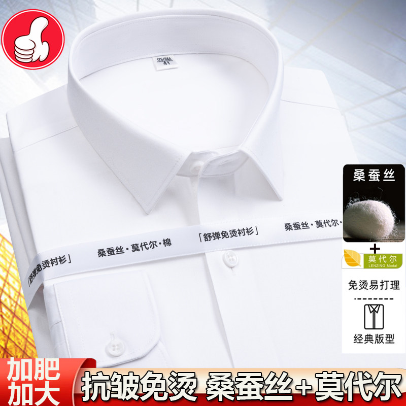 莫代尔棉含桑蚕丝男士长袖衬衣抗皱免烫透气商务休闲春夏短袖衬衫